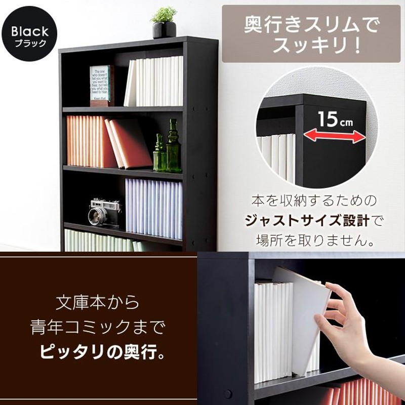 本棚 大容量 カラーボックス 薄型 スリム 収納棚 おしゃれ 北欧