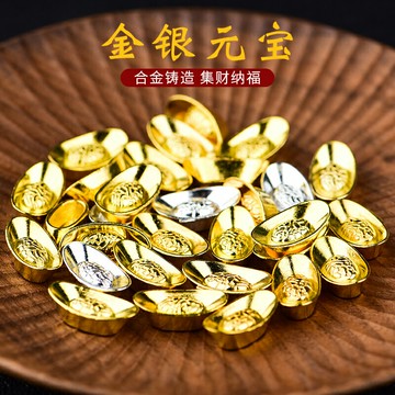 金銀元寶擺件小元寶迷你合金復古供奉用品家居飾品擺件
