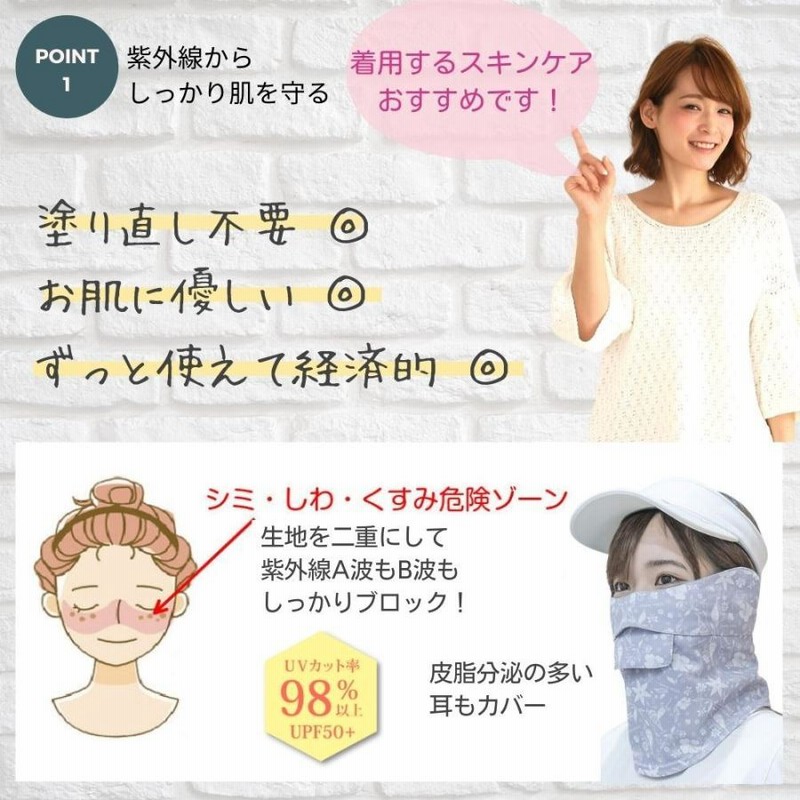 UVカット フェイスカバー C型フローラル 花柄 ランニング マスク 息苦しくない テニス ゴルフ レディース White Beauty 飛沫対策  通販 LINEポイント最大0.5%GET LINEショッピング