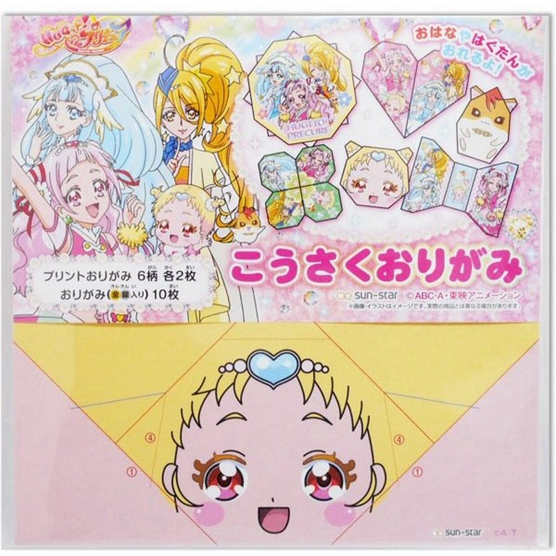 メール便可 Hugっと プリキュア こうさくおりがみ 通販 Lineポイント最大0 5 Get Lineショッピング