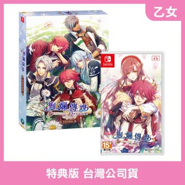 【預購】 NS 絢爛傳說 ～Fanfare！～ 中文首發特典版