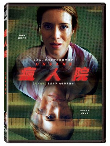 【停看聽音響唱片】【DVD】瘋人院