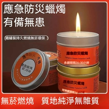 新北發貨✨  蠟燭 小蠟燭 無煙蠟燭 持續照明 環保無毒蠟燭 無香味蠟燭 溫茶蠟燭 氣氛營造道具 應急蠟燭 停電應急燈