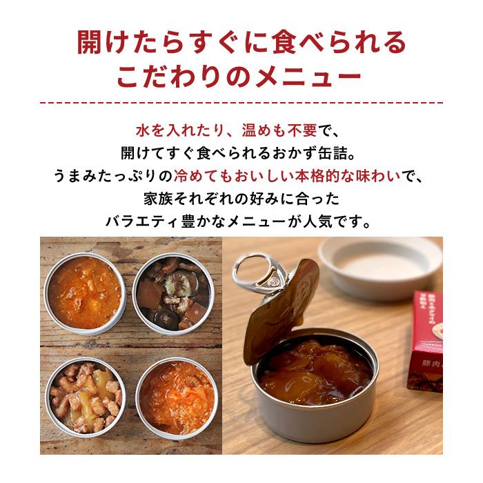 IZAMESHI(イザメシ) ギフトセット シャンウェイ×IZAMESHI 中華惣菜缶詰セット 8缶入り 非常食 保存食 缶詰 3年保存 ギフト のし 送料無料