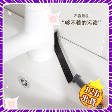 💥隔日到貨💥浴室縫隙刷衛生間廚房瓷磚死角清潔多功能專用凹槽灰塵刷厠所傢用 MAU8