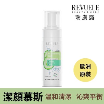 REVUELE瑞膚露 小黃瓜清新潔顏慕斯150ml