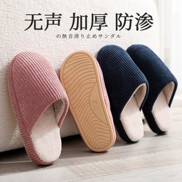 日式居家棉拖鞋男室內防滑家用情侶冬季厚底保暖女木地板靜音無聲