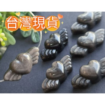 玉鎔水晶-天然銀曜石愛心翅膀通孔 台灣現貨 銀黑曜愛心通孔 銀曜石愛心通孔 黑曜石愛心通孔 黑曜通孔 銀曜通孔 愛心翅膀