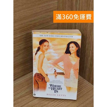 【雷根360免運】【送贈品】 Where the Heart Is  #七成新【QFF38】