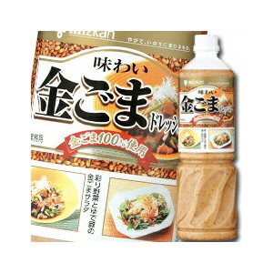 ミツカン 味わい金ごまドレッシングペットボトル1L×2ケース（全16本） 送料無料