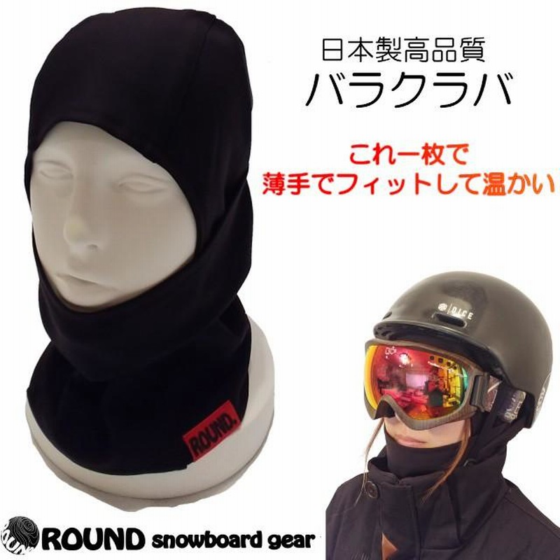 OODECO バラクラバ　スキーマスク　黒 Amazon | バラクラバ スキーマスク – ウィンターフェイスマスク
