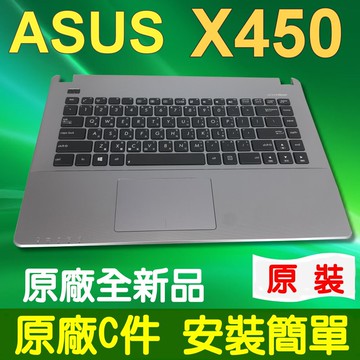 原廠 ASUS 華碩 X450 銀色 C殼 F450v A450 Y481L R412M Y481 X450C X450V X450VC X450M X450MA X450MD E452C K450V X452E X452M F450c F452V K450 K450L 筆電鍵盤