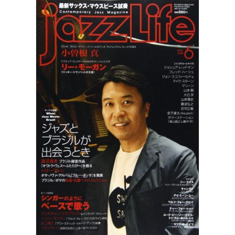 jazz Life (ジャズライフ) 2013年 06月号 雑誌