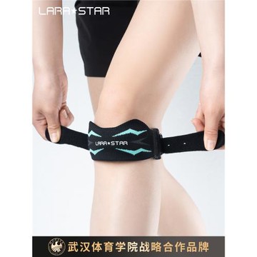 勞拉之星LS0313髕骨帶運動護膝跑步半月板損傷護膝髕骨加壓帶男女