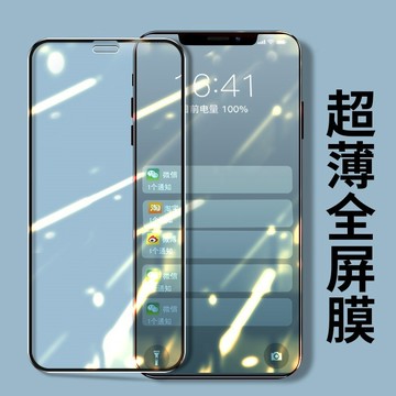 高清 滿版玻璃貼 抗藍光 保護貼 適用於 蘋果 iPhone 14 13 12 11 Pro Max 7 8 plus