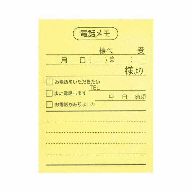 まとめ）ニチバン ポイントメモ 再生紙ビジネスパック 電話メモ PB-111 1セット（50冊：10冊×5パック） 〔×3セット〕 通販 LINE ポイント最大0.5%GET | LINEショッピング