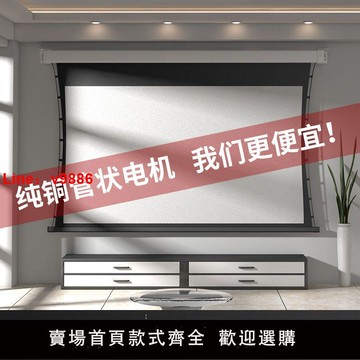 【咨詢客服有驚喜】投影幕布隱藏嵌入式電動升降天花拉線幕家用抗光4K壁掛投影儀屏幕