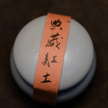 【典藏紅土】 越南紅土沉香粉 薰香 篆香