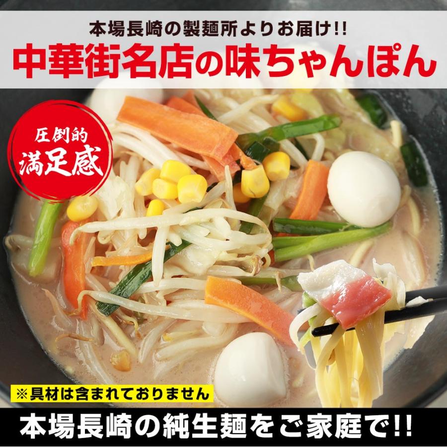 中華街名店の味ちゃんぽん４人前 メール便 白湯スープの白濁して、濃厚な味わいが特徴！