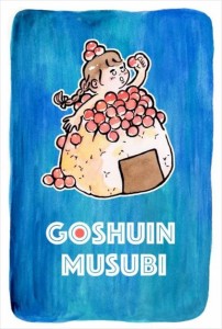 EggnWorks エッグンワークス おいしいご朱印帳 [GOSHUIN MUSUBI]