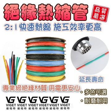 絕緣熱縮塑管 草屯出貨✨ 電線保護管 絕緣熱縮管 電纜收縮管 高溫熱縮管 電線包覆保護管 透明熱縮塑管 防水電纜保護管