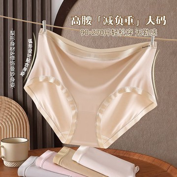 加肥加大高腰兰精莫代尔大码內褲女 270斤可穿天絲胖MM自然包裹不夹臀内裤三條裝 抑菌純棉加長檔不卡檔褲頭
