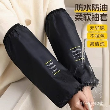 🔥桃園有貨🔥防水袖套加長男女廚房專用防油護袖秋冬成人工作上班幹活防汙套袖7SV0 ETVG
