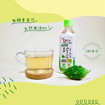 【淺草堂】有機山苦瓜飲料(家庭號)-48瓶成箱組