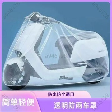👑台灣熱銷🔥適用2.2米長的機車 機車專屬時尚防雨車罩 電動車防雨罩 摩托車全罩車衣 超大機車遮雨罩 防水擋風罩 方