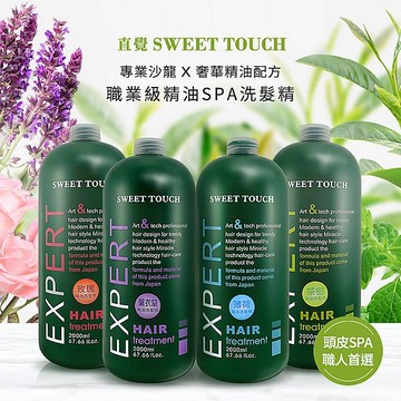 【3件$599】SWEETTOUCH 直覺職業洗髮精(2000ml)多款可選【小三美日】全新包裝※禁空運 D440013