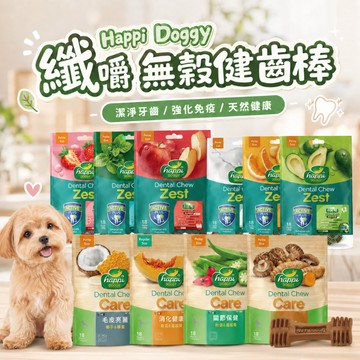 Happi Doggy 纖嚼 無穀健齒棒S號150g 狗狗潔牙骨 潔牙棒 犬用 狗零食 寵物潔牙 牙刷骨 潔牙骨