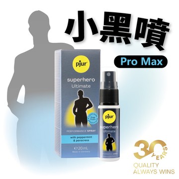 德國pjur 碧宜潤 超級英雄活力提升極致噴霧(小黑噴Pro Max)