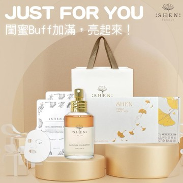 ［快速出貨］【森SHEN】閨蜜禮💐金盞花潤膚水125ml(經典香)+面膜隨機2片 (享禮盒包裝+品牌紙袋)