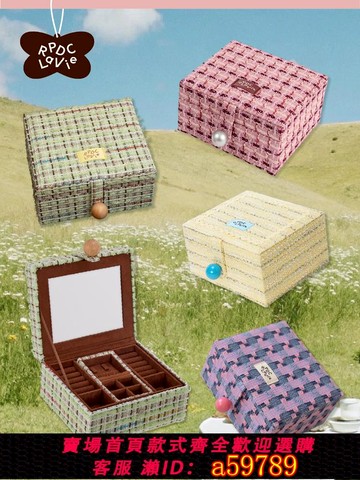 【台灣公司 可打統編】【張凱毅同款】RPDCLaVie「切塊蛋糕」三層收納子母首飾盒