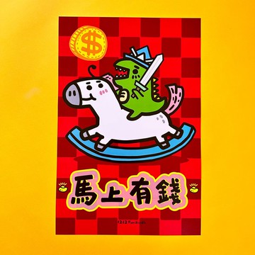 馬年春聯 大春聯系列-馬年逗趣大春聯系列