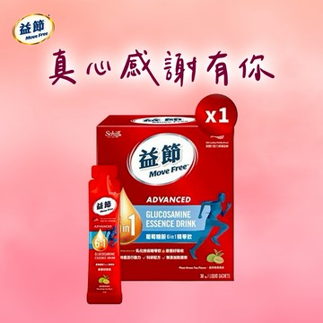 《🚚快速出貨》真心感謝有你【Move Free 益節】葡萄糖胺六合一精華飲 25毫升30包1盒