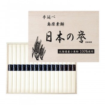 手延べ島原素麺 日本の誉 JV-40 同梱・代引不可