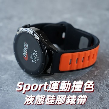膚感雙色 硅膠穿扣錶帶 適用於 三星Galaxy Watch 8 7 6 Ultra 20MM 22MM 運動 防水錶帶