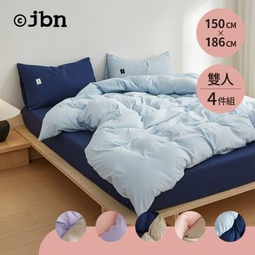 jbn 極簡風舒柔水洗棉雙人床包枕套四件組-多色可選