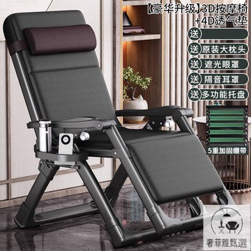 免稅 開統編 躺椅折疊午休簡易便攜午休椅陽臺家用休閑午睡多功能辦公室趟椅子 PDD-155戶外桌椅