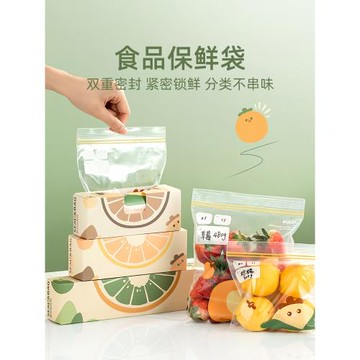 密封袋食品級家用冰箱防串味小收納袋專用自封袋塑封袋加厚保鮮袋