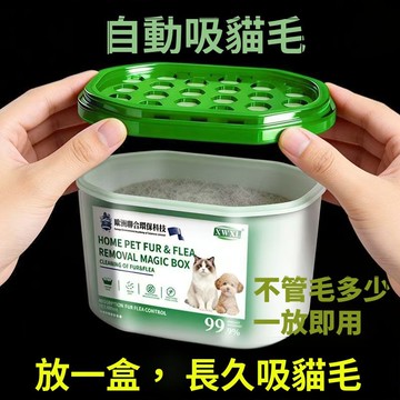 🚚臺灣出🚚【衣服不佔毛】吸貓毛神器高效吸附貓毛狗毛淨化空氣魔盒 寵物除臭 貓咪吸毛器 寵物吸毛機 強效 吸浮毛 凈化