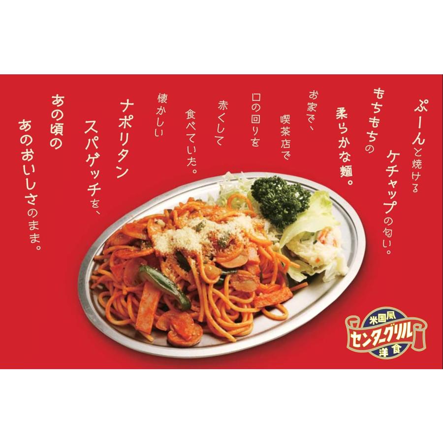 センターグリルの横濱ナポリタン スパゲッチ2.2mm ボルカノ パスタ 極太パスタ麺