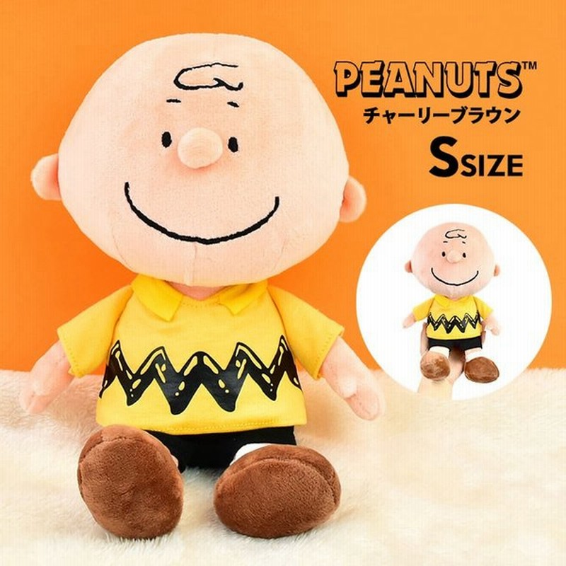 ぬいぐるみ キャラクター かわいい チャーリーブラウン Sサイズ Cb Peanuts ライナス ピッグペン スヌーピーの仲間 Snoopy かわいい 通販 Lineポイント最大0 5 Get Lineショッピング