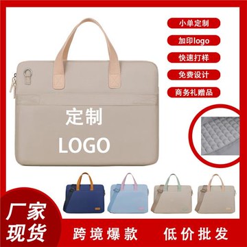 可定制logo時尚便攜手提辦公筆記本電腦內膽包商務公文包套行李箱