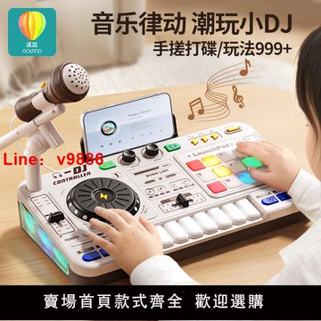 【台灣公司 可開發票】DJ打碟機兒童玩具小鋼琴寶寶電子琴多功能節奏音樂器禮物男生女孩