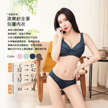 Amorous私密內衣「湛藍夢境」全罩包覆機能內衣【A9960】