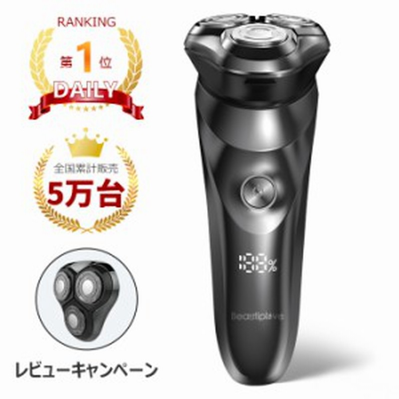 シェーバー 髭剃り 電気シェーバー メンズシェーバー 深剃り 60分間 電気髭剃り ひげそり 防水 丸洗い可 回転式 自動研磨 3枚刃 Usb充電 通販 Lineポイント最大4 0 Get Lineショッピング