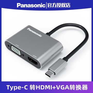 松下Type-C轉VGA拓展塢HDMI轉換器適用于手機連接電腦顯示器蘋果4K高清轉換器MacBook投影拓展塢擴展器高清
