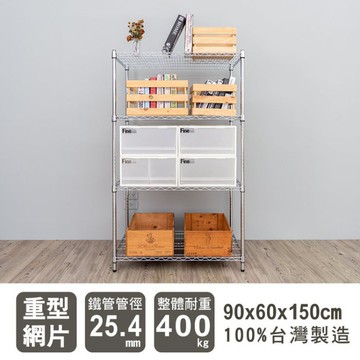 【Y HOUSE】90x60x150公分 荷重型四層鐵架 耐重層架 荷重型鐵力士架